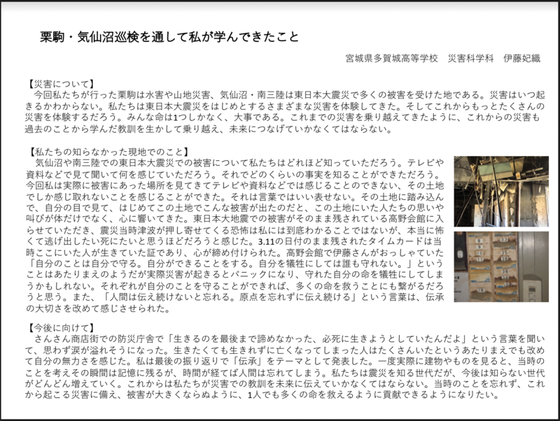 ＜参加生徒の振り返りレポート＞