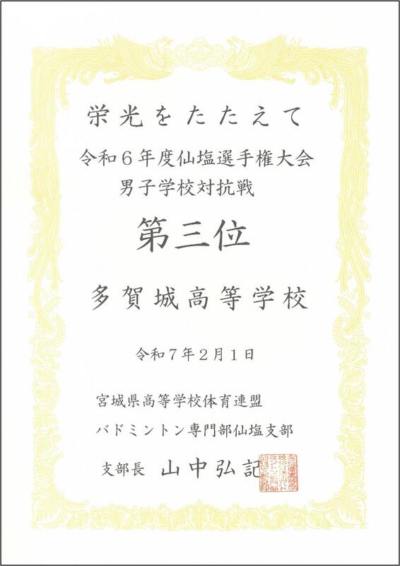 R07仙塩選手権大会_男子学校対抗戦_第3位 R07仙塩選手権大会_男子学校対抗戦_第3位